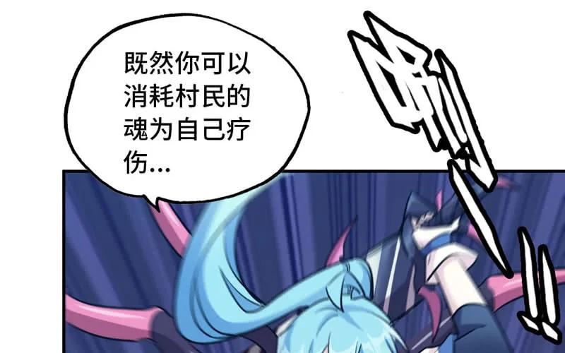 《开局一条鲲》不死之身？ 第59页