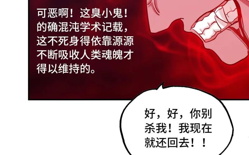 《开局一条鲲》不死之身？ 第15页