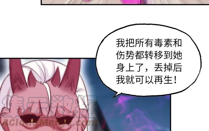 《开局一条鲲》不死之身？ 第33页