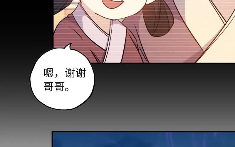《开局一条鲲》不死之身？ 第27页