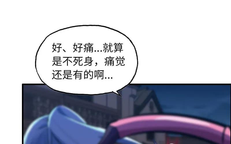 《开局一条鲲》不死之身？ 第2页