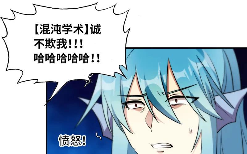 《开局一条鲲》不死之身？ 第38页