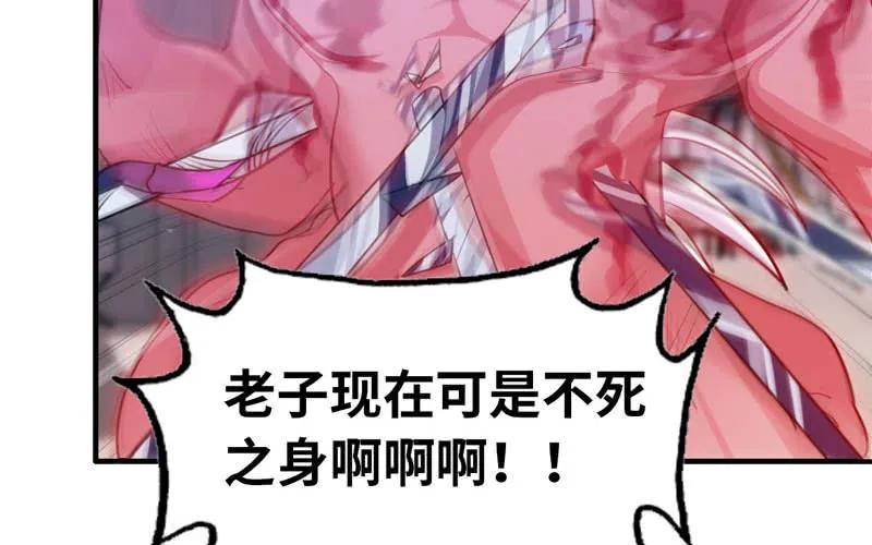 《开局一条鲲》不死之身？ 第7页