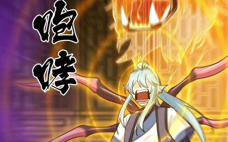 《开局一条鲲》不死之身？ 第51页