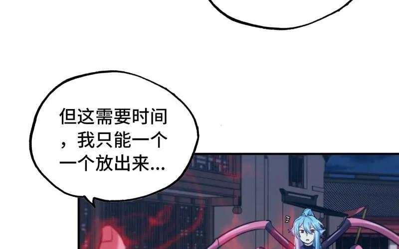 《开局一条鲲》不死之身？ 第16页