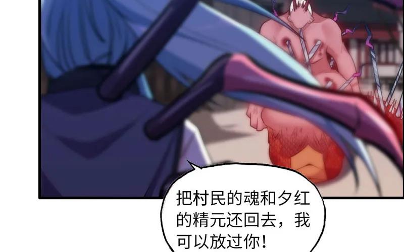 《开局一条鲲》不死之身？ 第3页