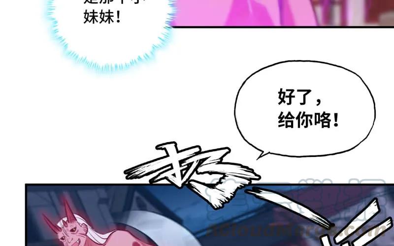 《开局一条鲲》不死之身？ 第29页
