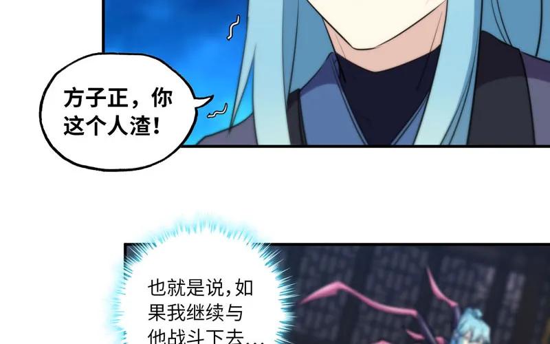 《开局一条鲲》不死之身？ 第39页