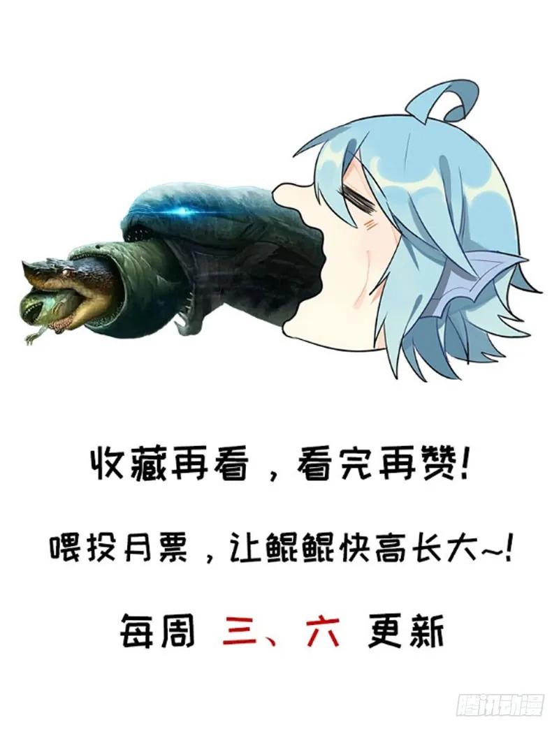 《开局一条鲲》不死之身？ 第86页