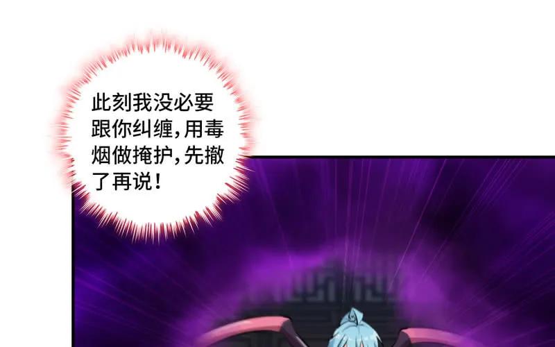 《开局一条鲲》不死之身？ 第46页