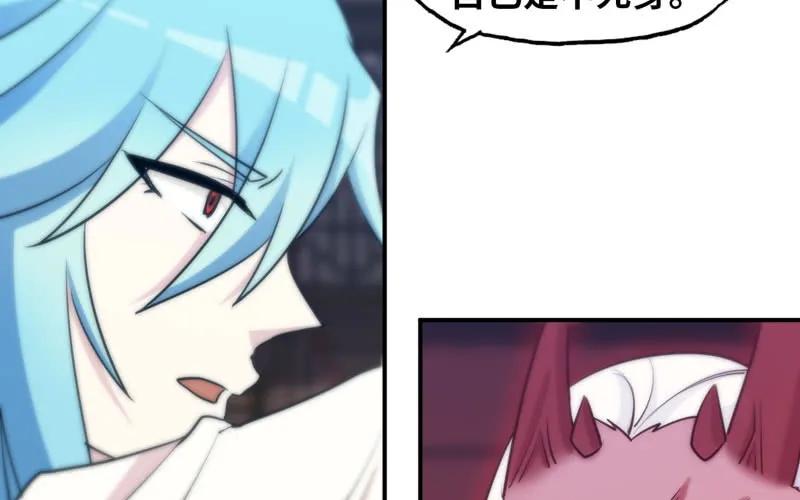 《开局一条鲲》不死之身？ 第82页