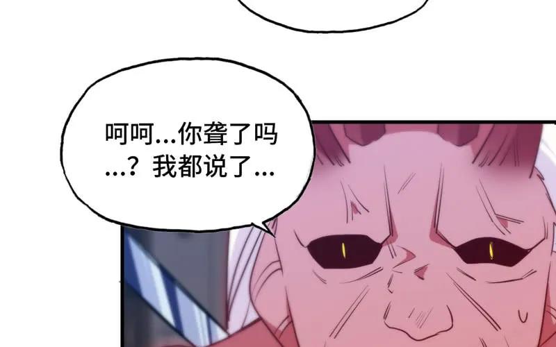 《开局一条鲲》不死之身？ 第4页