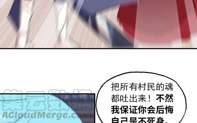 《开局一条鲲》不死之身？ 第81页