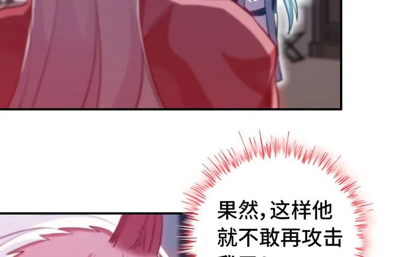 《开局一条鲲》不死之身？ 第42页