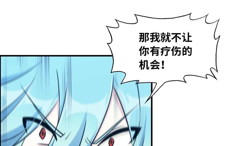 《开局一条鲲》不死之身？ 第62页