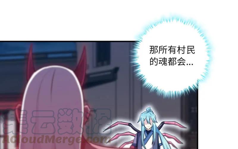 《开局一条鲲》不死之身？ 第41页