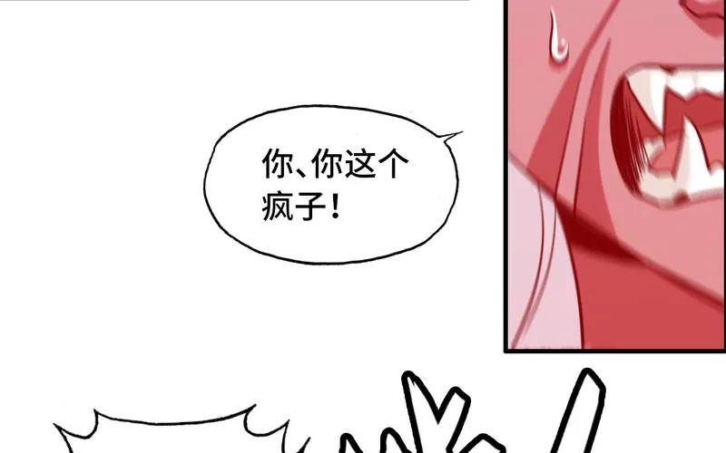 《开局一条鲲》不死之身？ 第64页