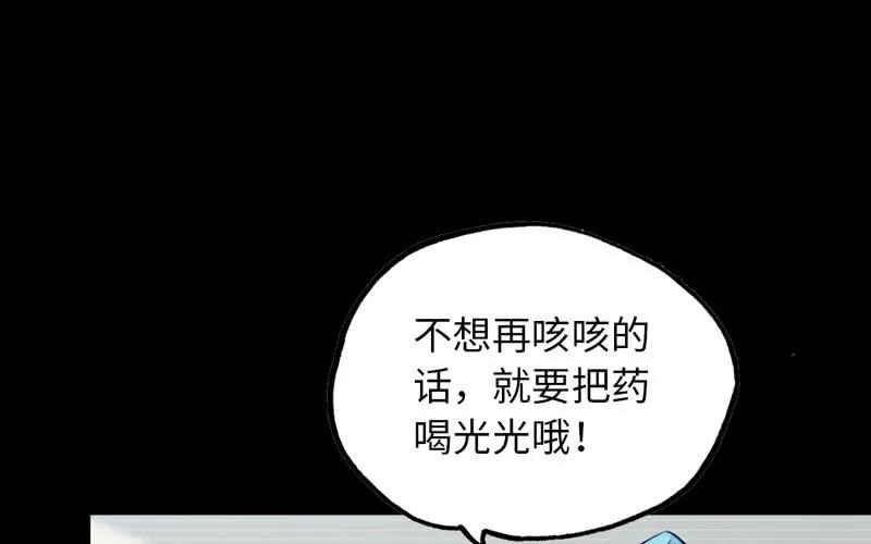 《开局一条鲲》不死之身？ 第24页