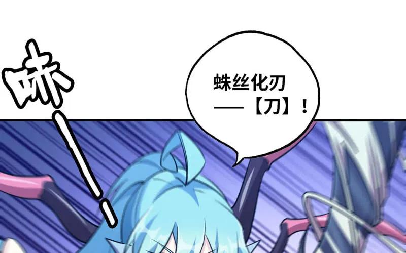 《开局一条鲲》不死之身？ 第55页