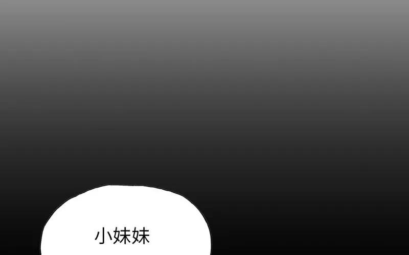 《开局一条鲲》不死之身？ 第22页