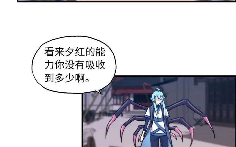 《开局一条鲲》不死之身？ 第11页