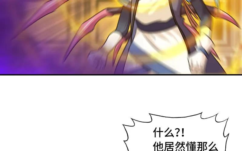 《开局一条鲲》不死之身？ 第52页