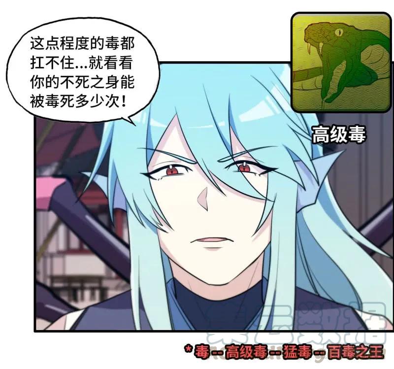 《开局一条鲲》不死之身？ 第13页