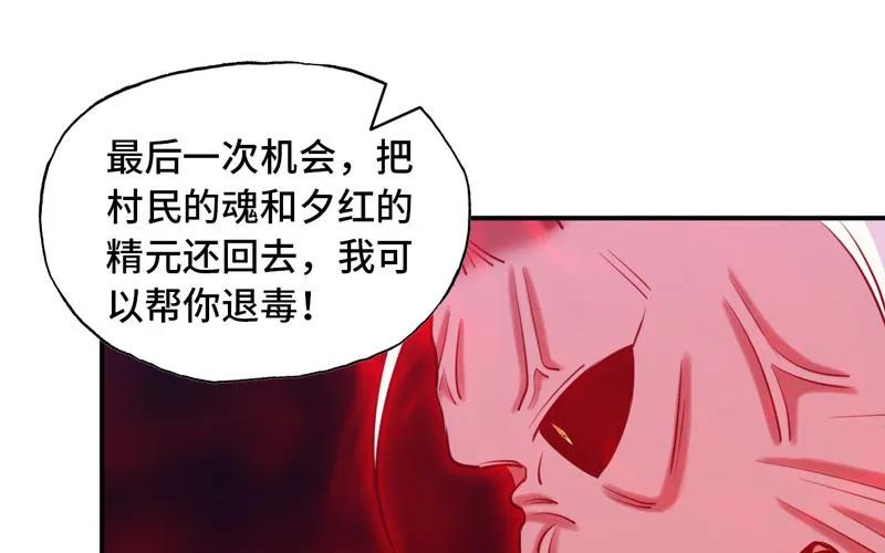 《开局一条鲲》不死之身？ 第14页