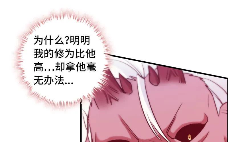 《开局一条鲲》不死之身？ 第72页
