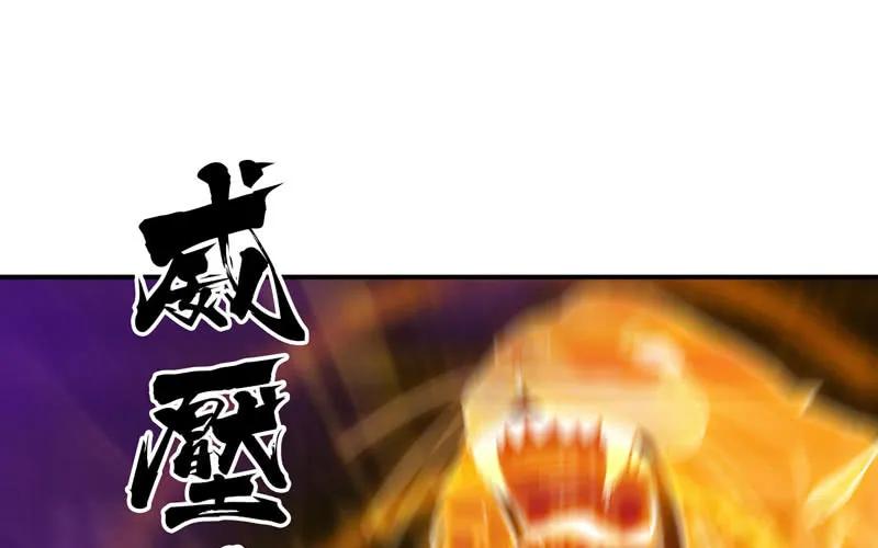 《开局一条鲲》不死之身？ 第50页