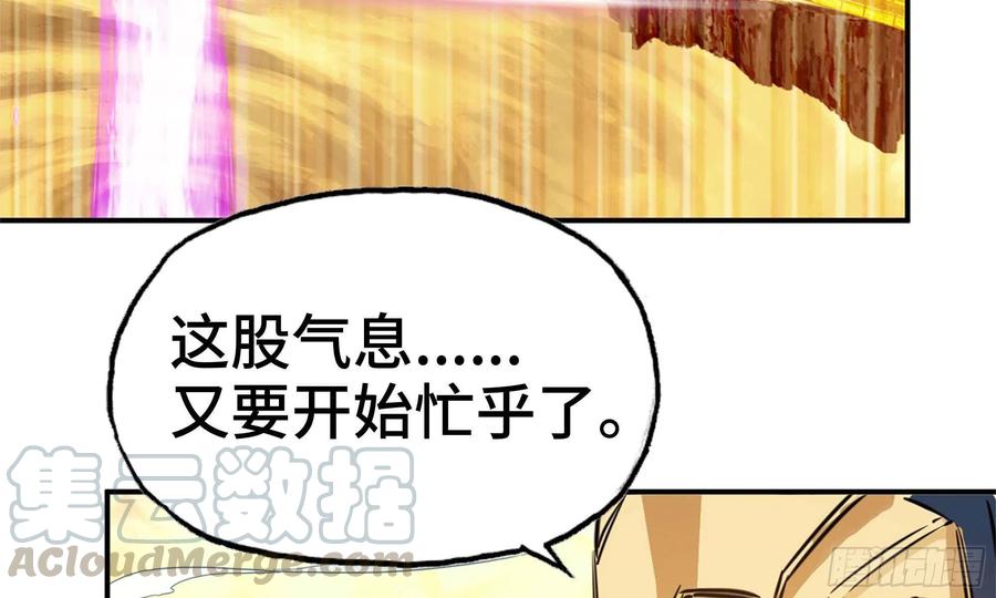 《开局一条鲲》141- 连更03 第6页