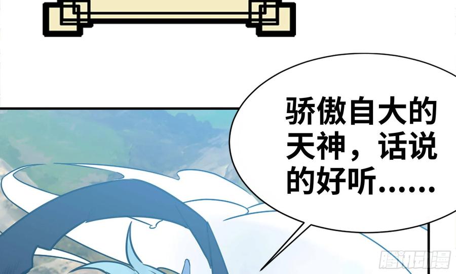 《开局一条鲲》141- 连更03 第95页