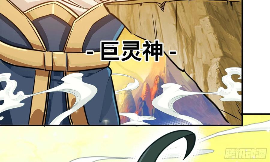 《开局一条鲲》141- 连更03 第10页
