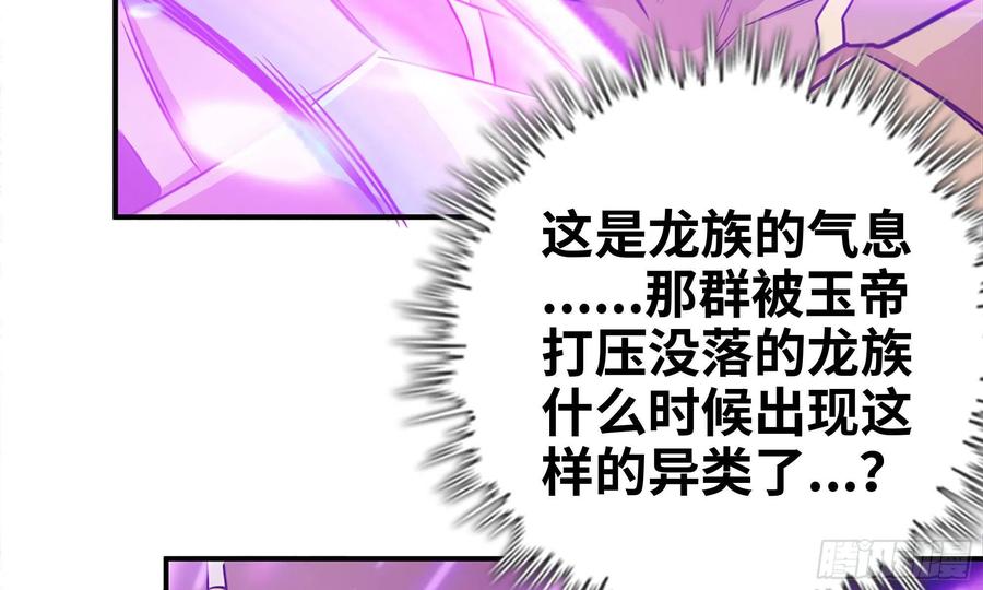 《开局一条鲲》141- 连更03 第23页