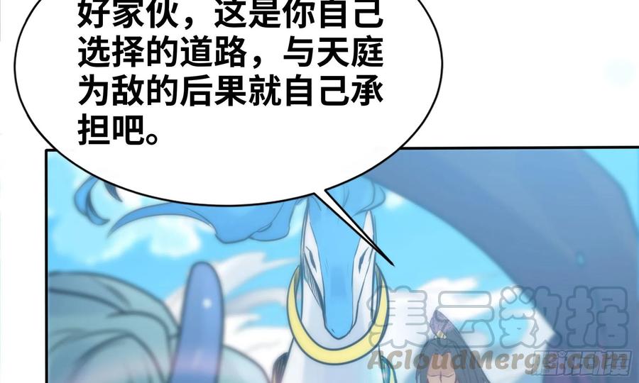 《开局一条鲲》141- 连更03 第71页