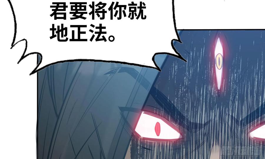 《开局一条鲲》141- 连更03 第74页