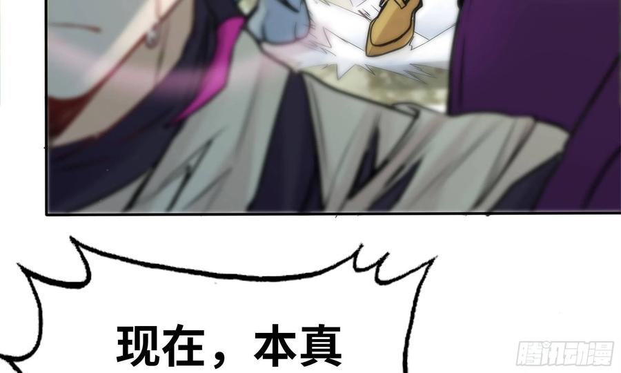《开局一条鲲》141- 连更03 第73页