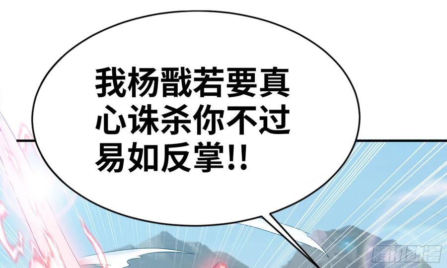 《开局一条鲲》141- 连更03 第92页