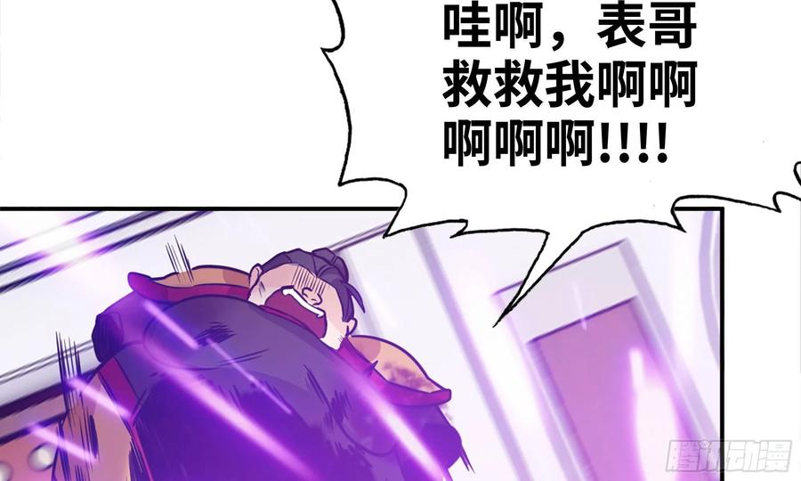 《开局一条鲲》141- 连更03 第25页