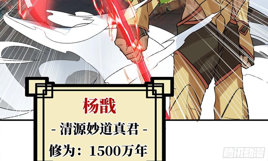 《开局一条鲲》141- 连更03 第94页