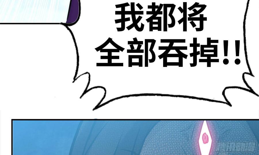《开局一条鲲》141- 连更03 第103页