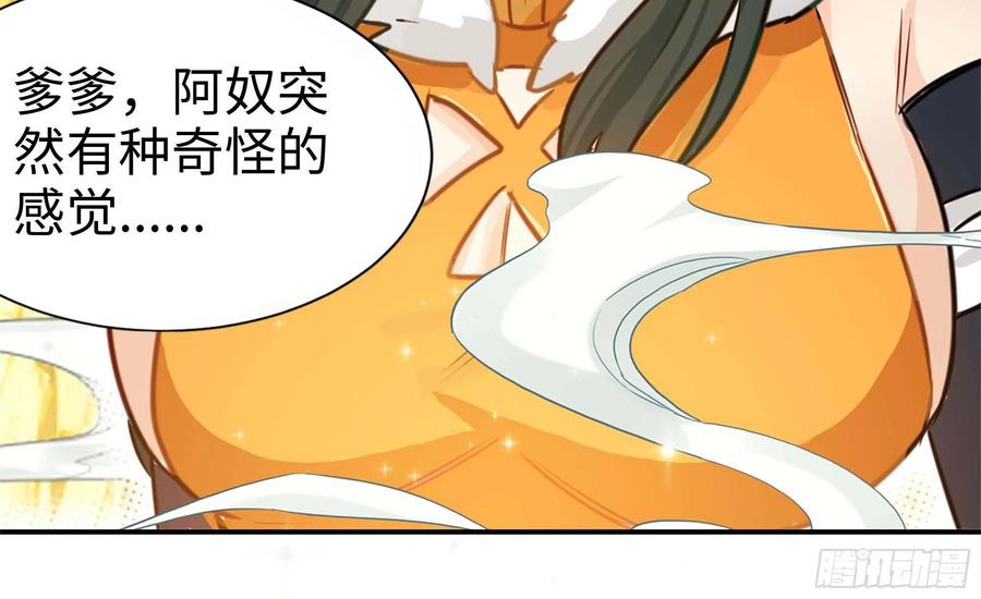 《开局一条鲲》141- 连更03 第13页