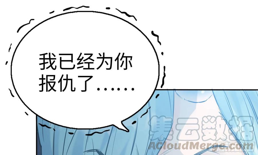 《开局一条鲲》141- 连更03 第66页