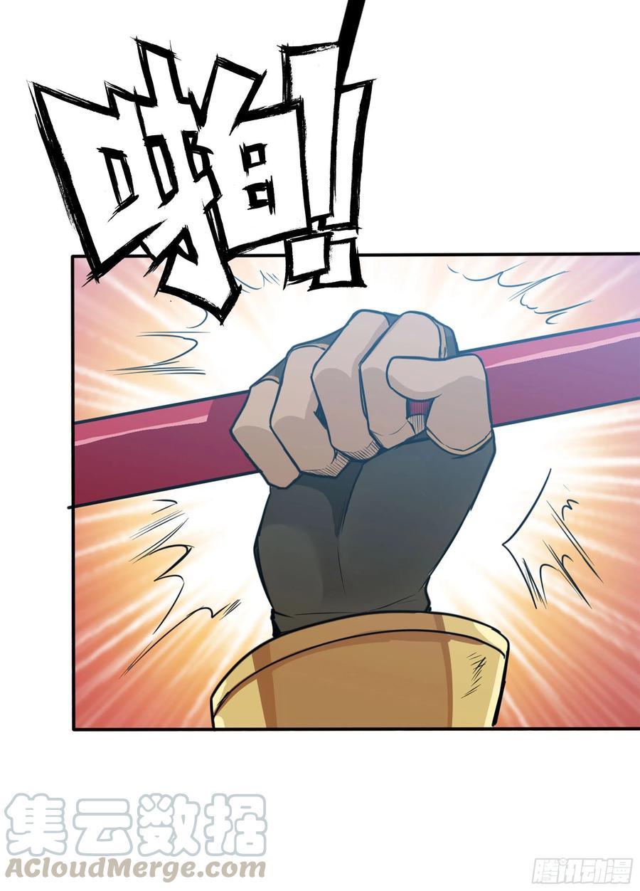 《开局一条鲲》141- 连更03 第91页