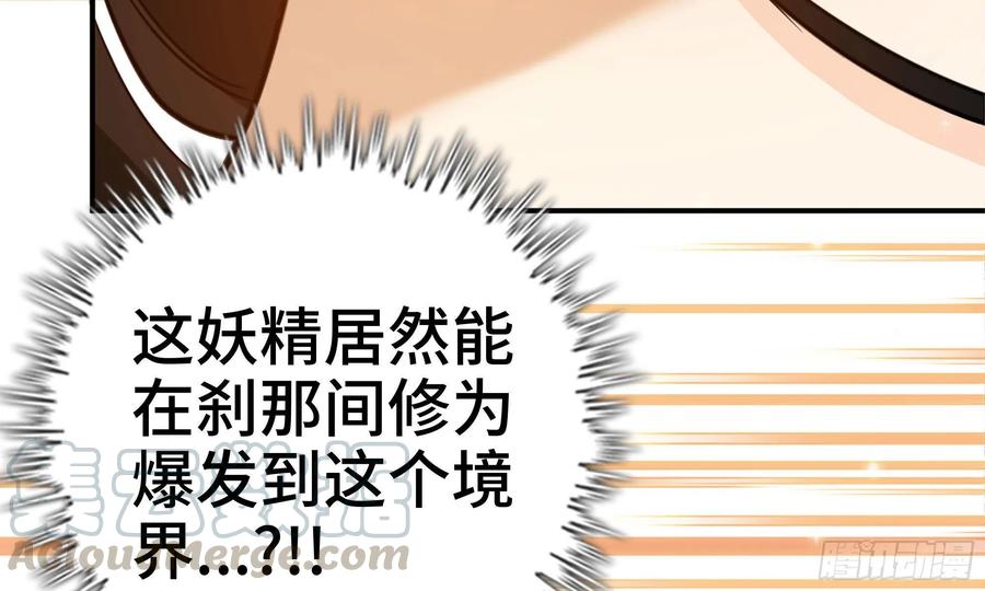 《开局一条鲲》141- 连更03 第21页