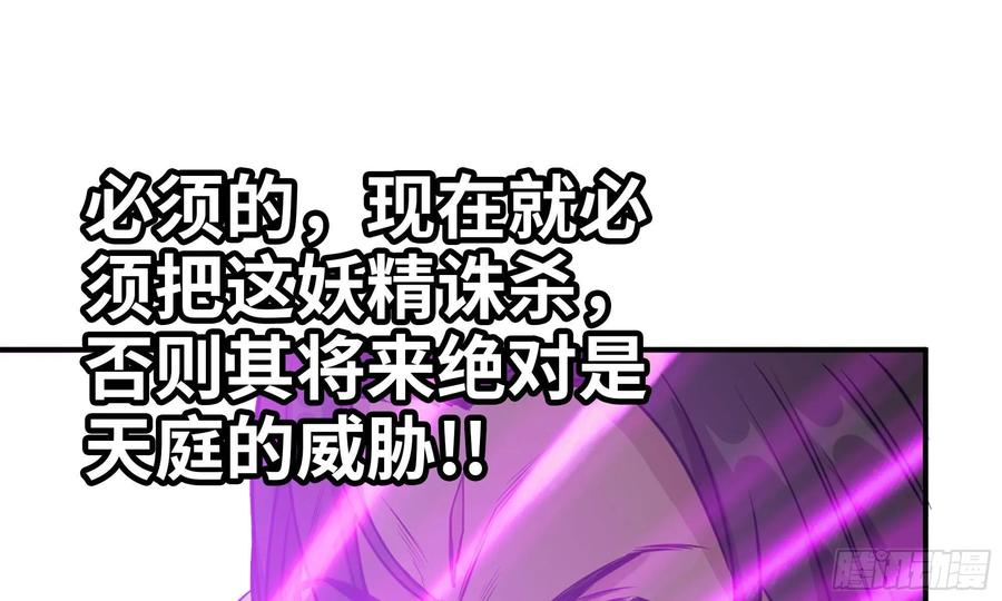 《开局一条鲲》141- 连更03 第53页