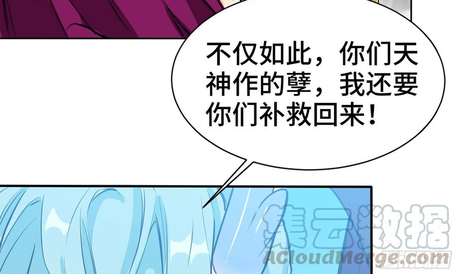 《开局一条鲲》141- 连更03 第81页