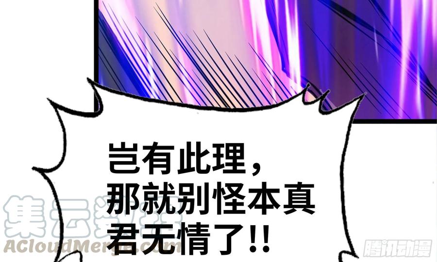 《开局一条鲲》141- 连更03 第31页