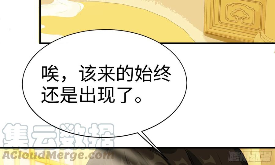 《开局一条鲲》141- 连更03 第16页