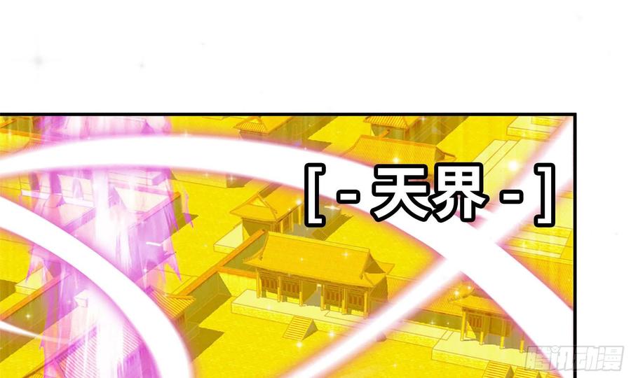 《开局一条鲲》141- 连更03 第4页